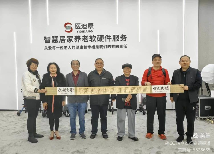 大健康時代，醫迪康充分利用高新技術服務銀發老人！